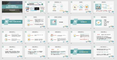 筑雅 - 簡報-學校系所介紹簡報