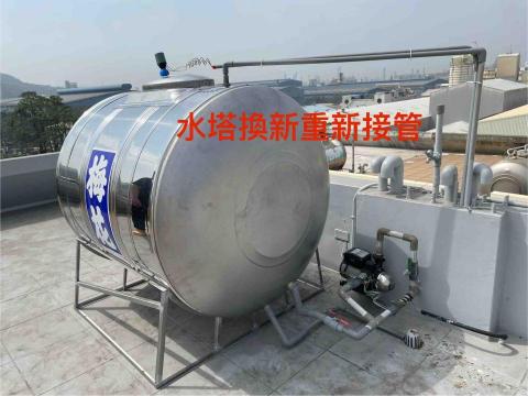 興富水電宅修工程 - 水塔換新重新接管