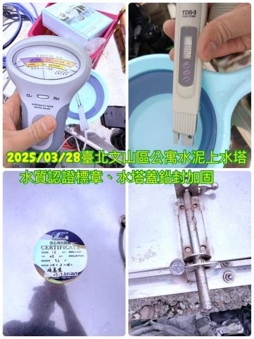 717水塔特工隊~翁師傅 - 