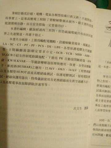 大溪水電全能工坊 - 作者