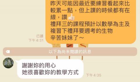 邱可馨 - 教學回饋（利用有趣的解說方式使學生更容易理解）