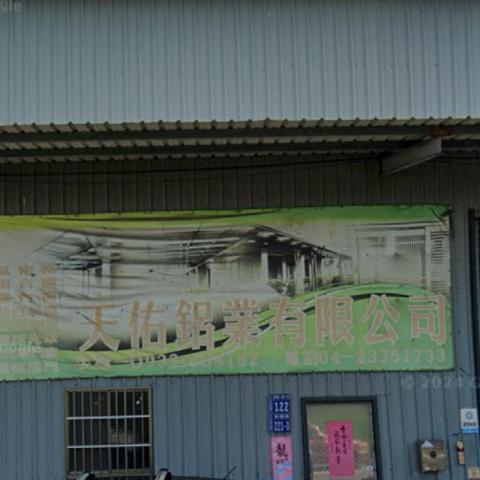 提供台灣玻璃服務的專家天佑鋁業有限公司