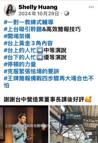 形象管理顧問師&企業講師 -  形象管理顧問師&企業講師 -