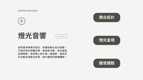 木子易整合行銷 - 