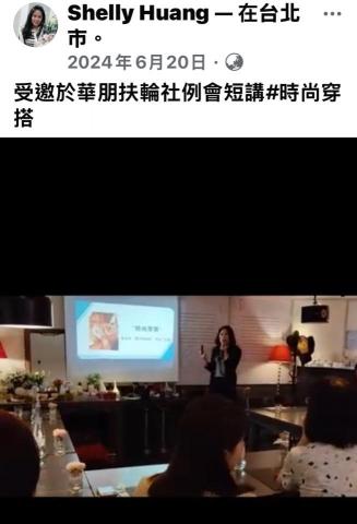 形象管理顧問師&企業講師 -  形象管理顧問師&企業講師 -