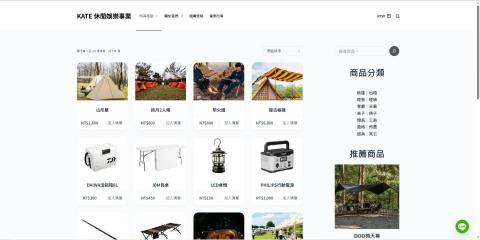 林祐弘 - 電商網站