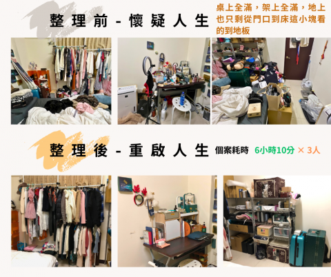 《收遍萬家》：收納規劃設計&times;雜亂整理歸位 - 