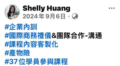 形象管理顧問師&企業講師 -  形象管理顧問師&企業講師 -