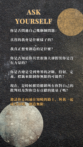 BEING.KNOWING成為知曉 - 