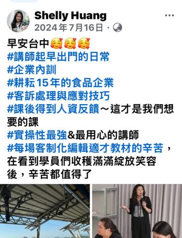 形象管理顧問師&企業講師 -  形象管理顧問師&企業講師 -