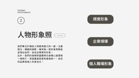 木子易整合行銷 - 