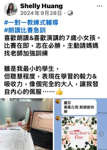 形象管理顧問師&企業講師 -  形象管理顧問師&企業講師 -