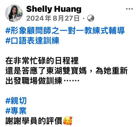 形象管理顧問師&企業講師 -  形象管理顧問師&企業講師 -