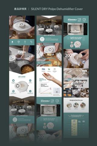 林妤憶 - 產品網頁視覺介紹長條圖