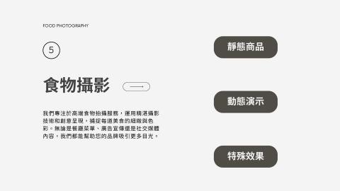 木子易整合行銷 - 