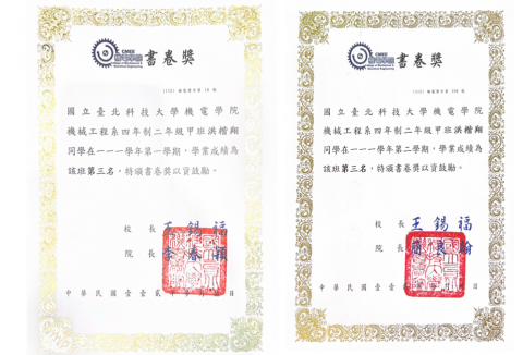 洪楷翔 - 書卷獎 洪楷翔 - 書卷獎