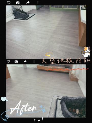 久盛地板-阿弘 - 案場施工完畢照片
超耐磨木地板、厚度4分