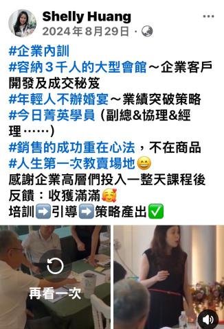 形象管理顧問師&企業講師 -  形象管理顧問師&企業講師 -