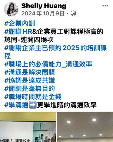 形象管理顧問師&企業講師 -  形象管理顧問師&企業講師 -