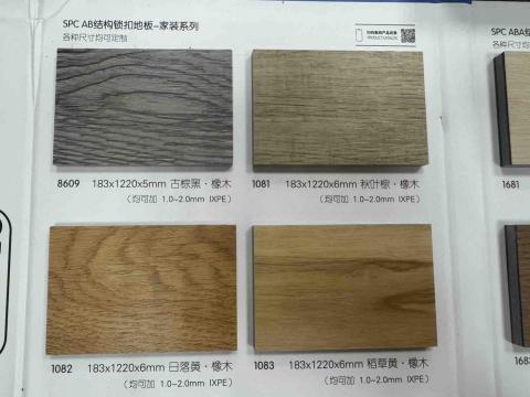 松宏SPC石晶ABA鎖扣地板 - 