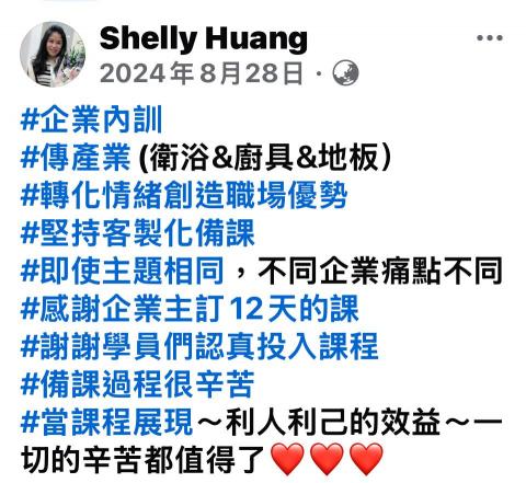 形象管理顧問師&企業講師 -  形象管理顧問師&企業講師 -