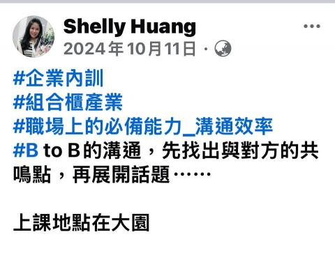 形象管理顧問師&企業講師 -  形象管理顧問師&企業講師 -