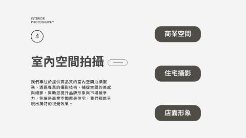 木子易整合行銷 - 