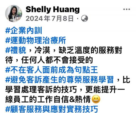 形象管理顧問師&企業講師 -  形象管理顧問師&企業講師 -