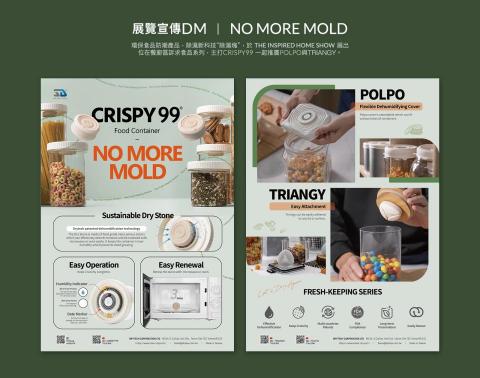 林妤憶 - 產品宣傳DM