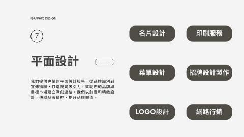 木子易整合行銷 - 