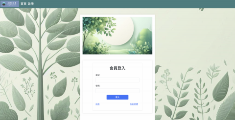 林文祥 - VS2022製作

編寫程式碼開發，客製化細節，安全性高，適合訂製度高的網站