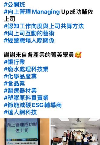 形象管理顧問師&企業講師 -  形象管理顧問師&企業講師 -