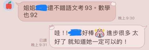 林欣霈 - 家長反饋教學成果，由60多進步至90多分。