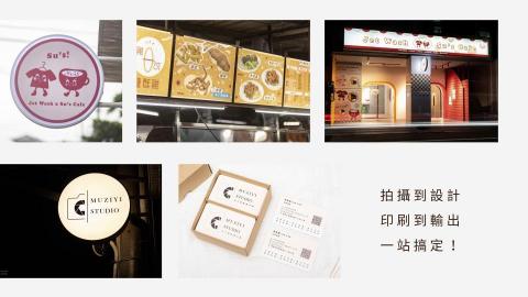 木子易整合行銷 - 