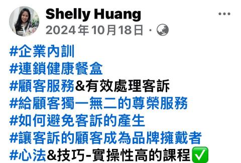 形象管理顧問師&企業講師 -  形象管理顧問師&企業講師 -