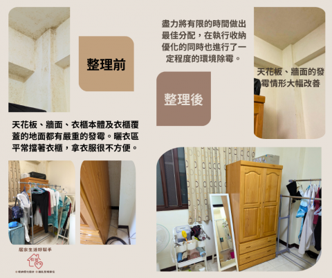 《收遍萬家》：收納規劃設計&times;雜亂整理歸位 - 