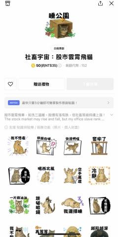 Bez.art 百解創藝 - Line 貼圖