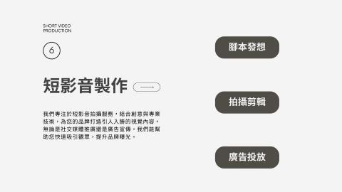 木子易整合行銷 - 