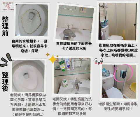 《收遍萬家》：收納規劃設計&times;雜亂整理歸位 - 