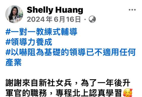 形象管理顧問師&企業講師 -  形象管理顧問師&企業講師 -