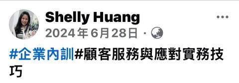 形象管理顧問師&企業講師 -  形象管理顧問師&企業講師 -