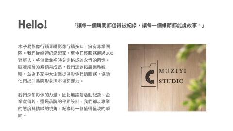 木子易整合行銷 - 