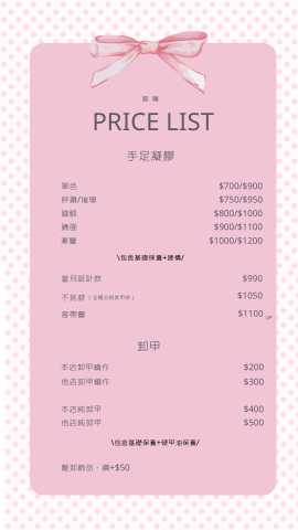 暖曦nail - 2025年價目表

IG:nuan.si.nail
Line:@388qdgjw