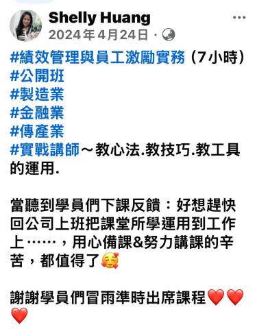 形象管理顧問師&企業講師 -  形象管理顧問師&企業講師 -