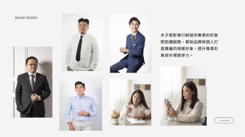 木子易整合行銷 - 