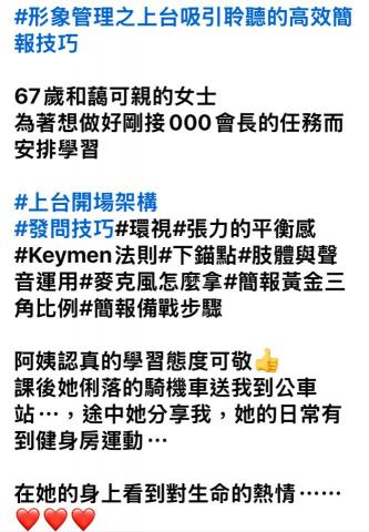 形象管理顧問師&企業講師 -  形象管理顧問師&企業講師 -