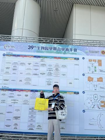 譚先生 - 生物醫學聯合學術年會