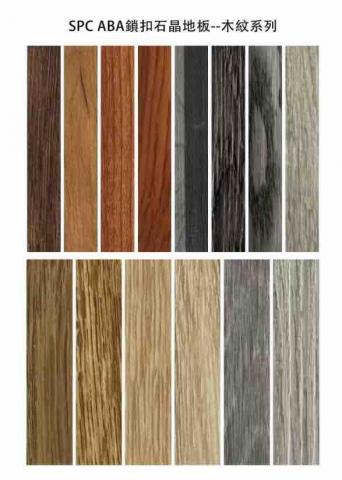 石塑卡扣地板/木地板～林小姐 - 木質紋