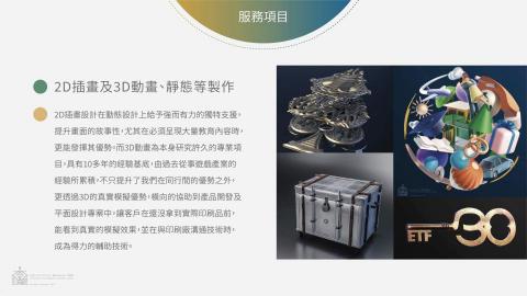 明眼設計工作室 - 產品包裝、印刷設計統籌