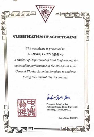 陳毓心 - 普物會考班排一